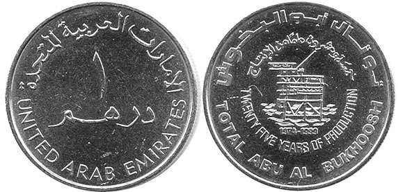 1995, 2005, 2007 & 2014 Details about   4-1 DIRHAM COINS from the UNITED ARAB EMIRATES
