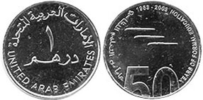 syiling UAE 1 dirham (AED) 2003