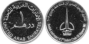 monnaie UAE 1 dirham (AED) 2003