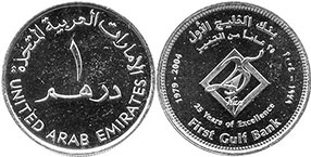 syiling United Arab Emirates 1 dirham 2004