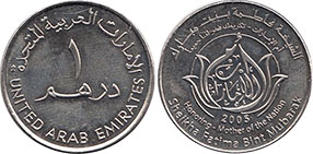 monnaie United Arab Emirates 1 dirham 2005
