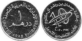 عملة United Arab Emirates 1 درهم 2007