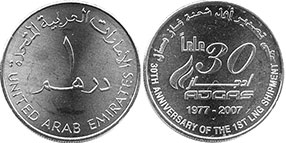 coin United Arab Emirates 1 dirham 2007