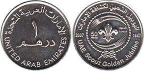 syiling United Arab Emirates 1 dirham 2007