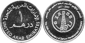 monnaie United Arab Emirates 1 dirham 2007