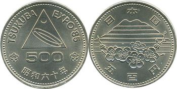 japanese coin 500 yen 1985