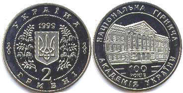 Ukraine 2 hryvni 1999