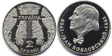 Ukraine 2 hryvni 2000
