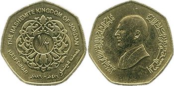 coin Jordan 1/2 dinar 1996