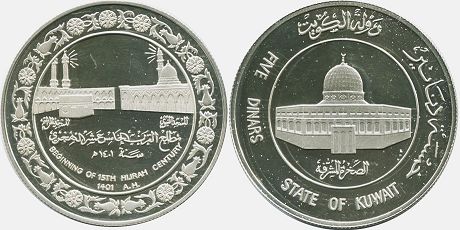 coin Kuwait 5 dinars 1981