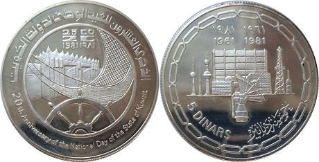 coin Kuwait 5 dinars 1981
