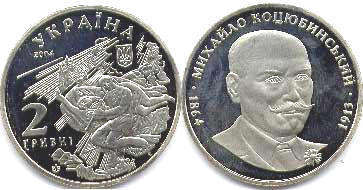 Ukraine 2 hryvni 2004