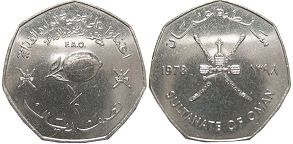 coin Oman 1/2 rial 1978