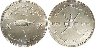 coin Oman 1 rial 1978