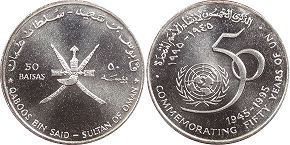 coin Oman 50 baisa 1995