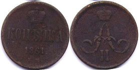 Russia 1 kopeck 1861