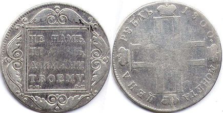 Russia 1 rouble 1800