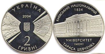 Ukraine 2 hryvni 2004