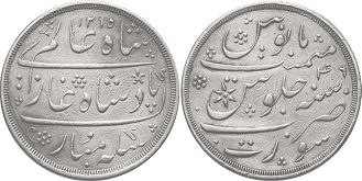 coin East India Company 1 rupee 1846