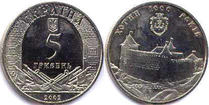 Ukraine 5 hryven 2002