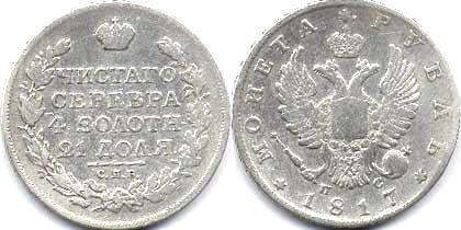 Russia 1 rouble 1817