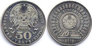 Kazakhstan 50 tenge 2005