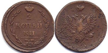 Russia 2 kopecks 1810
