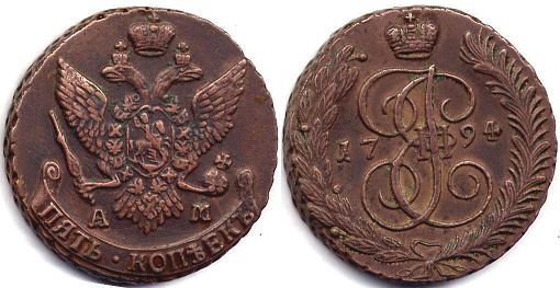 Russia 5 kopecks 1794