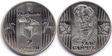 Ukraine 2 hryvni 2005