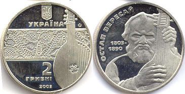 Ukraine 2 hryvni 2003