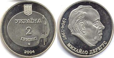 Ukraine 2 hryvni 2004