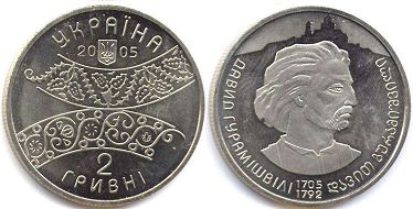 Ukraine 2 hryvni 2005