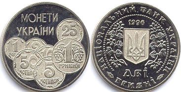 Ukraine 2 hryvni 1996