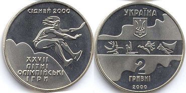 Ukraine 2 hryvni 2000