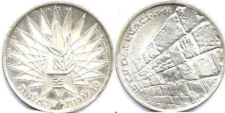Israel 10 lira 1967