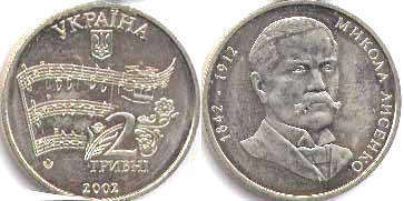 Ukraine 2 hryvni 2002