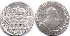 Russia 10 kopecks 1747