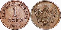 kovanice Crna Gora 1 para 1914
