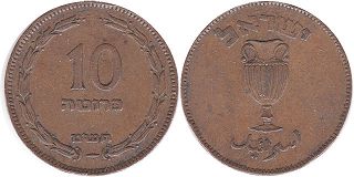 coin Israel 10 pruta 1949