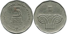 coin Israel 5 new sheqalim 1991