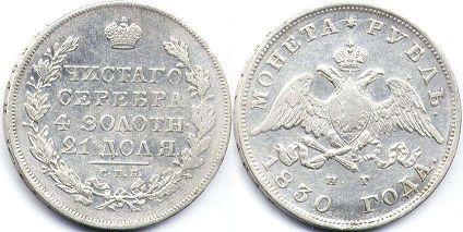 Russia 1 rouble 1830