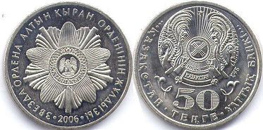 Kazakhstan 50 tenge 2006