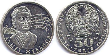 Kazakhstan 50 tenge 2006