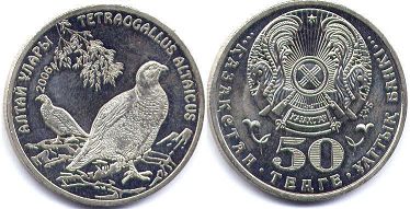 Kazakhstan 50 tenge 2006
