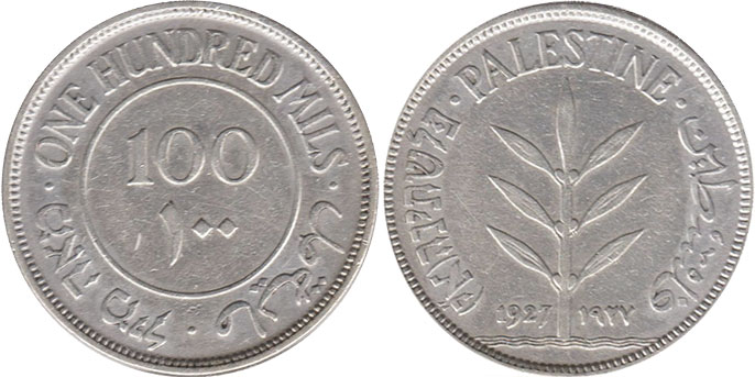 Palestine Coins Coin Variants
