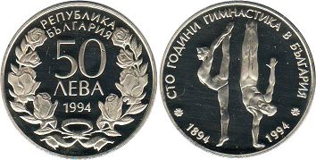 coin Bulgaria 50 leva 1994 Gymnastics