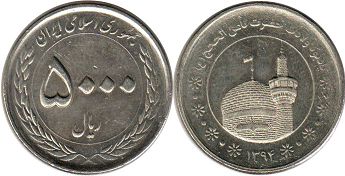 coin Iran 5000 rial 2015