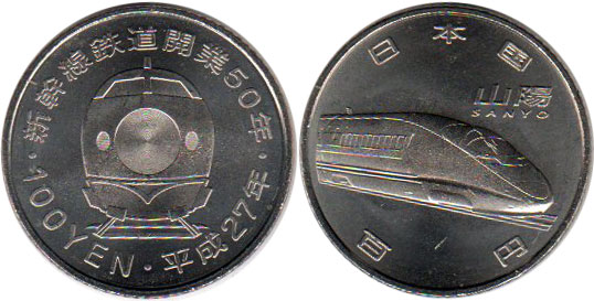 coin Japan 100 yen 2015 Sanyo