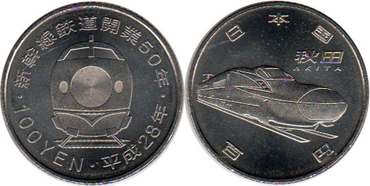 coin Japan 100 yen 2016 Akita