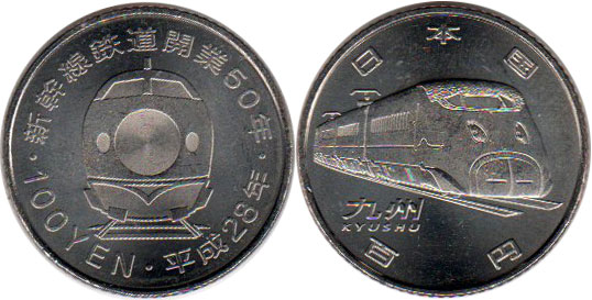 coin Japan 100 yen 2016 Kyushu